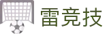 雷竞技官方首页 - 中国电竞先驱